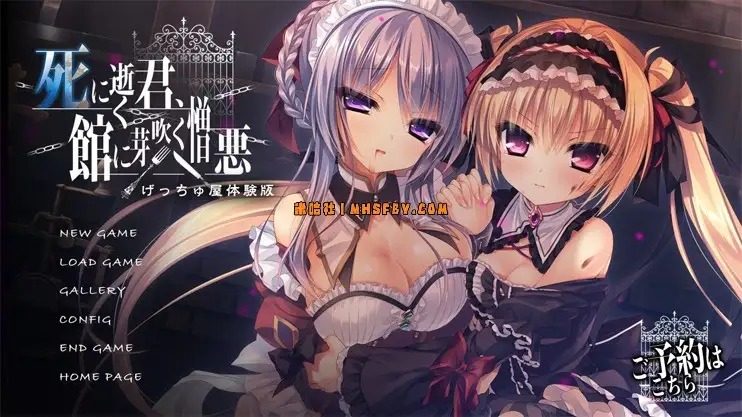 死馆1 支线内容 展示图