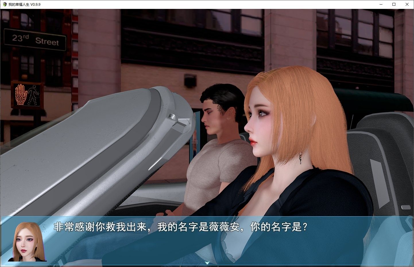 我的幸福人生V1. 官方 校园诊所支线 专题图 6